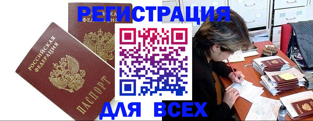временная регистрация купить в Суворове