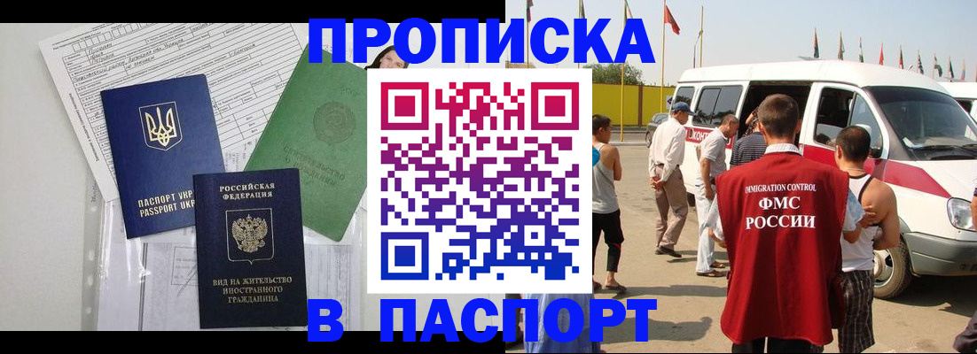 прописка гарантия в Суворове